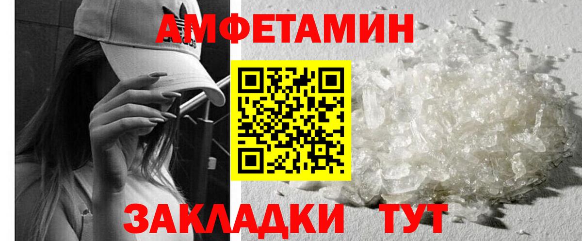 Amphetamine VHQ Новочеркасск