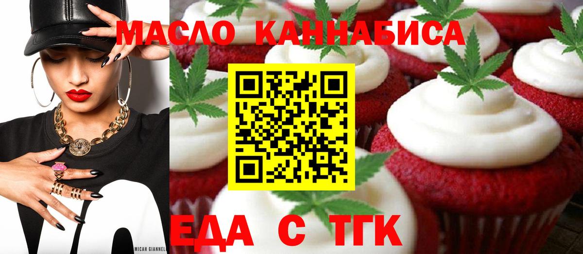 Canna-Cookies конопля Новочеркасск