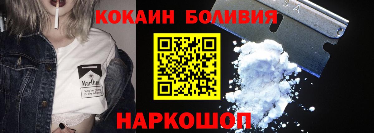 Новочеркасск  КОКАИН  Вход с VPN  КОКАИН Fish Scale  Кокаин 97% 
