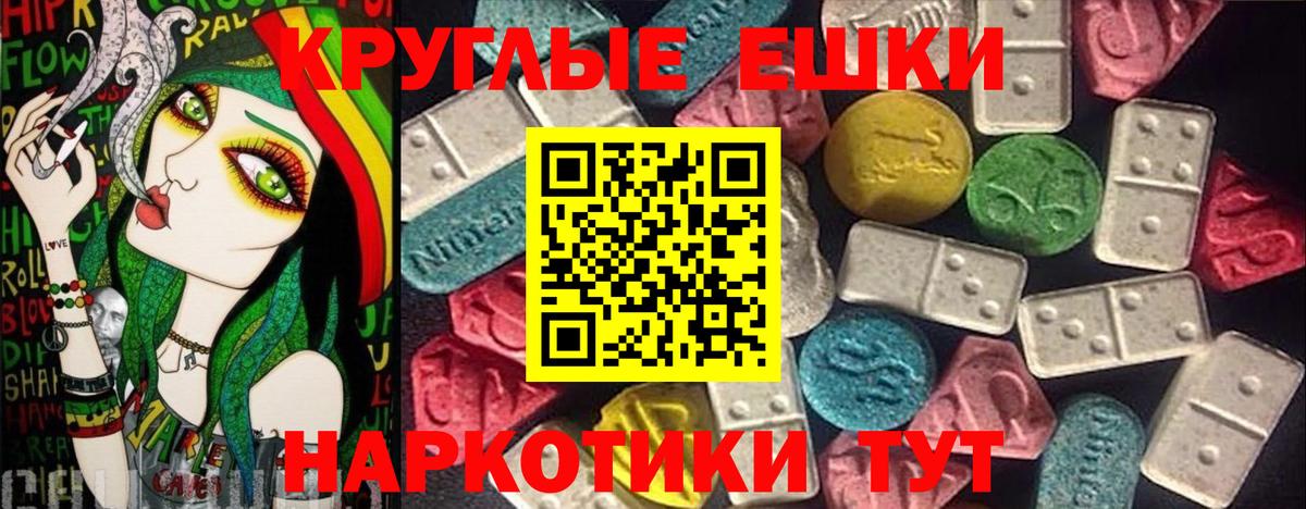 ЭКСТАЗИ 280 MDMA  что такое наркотик  ЭКСТАЗИ  Новочеркасск  Вход с VPN  ЭКСТАЗИ MDMA 