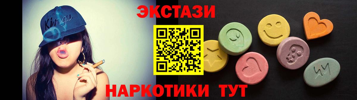 Экстази MDMA Новочеркасск