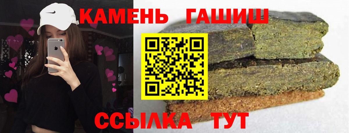 Новочеркасск  ГАШ убойный  Вход с VPN  ГАШИШ хэш 