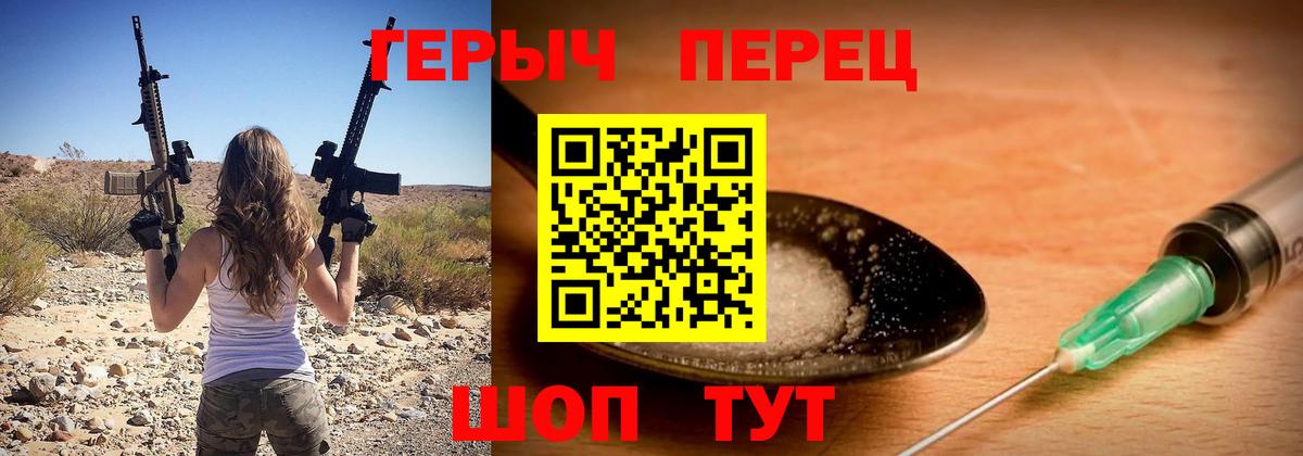 Новочеркасск  Героин белый  Вход с VPN 