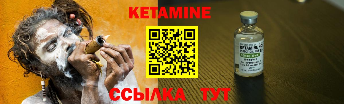 Кетамин ketamine Новочеркасск