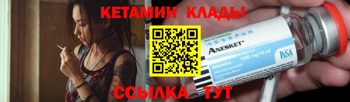 Новочеркасск  Кетамин ketamine  Вход с VPN  КЕТАМИН ketamine 