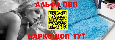 альфа пвп VHQ Ставрополь