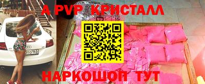 альфа пвп VHQ Ставрополь