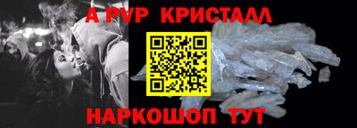 альфа пвп VHQ Ставрополь