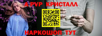 альфа пвп VHQ Ставрополь