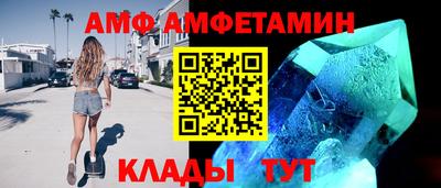 амф Старая Купавна