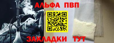 альфа пвп VHQ Ставрополь