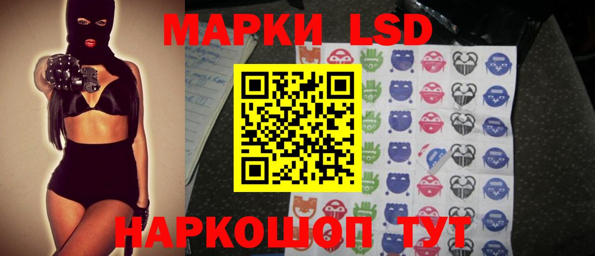 LSD-25 экстази ecstasy  Вход с VPN  Новочеркасск 