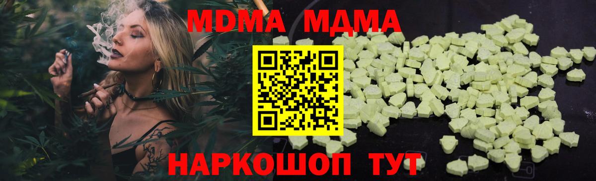 MDMA Molly Новочеркасск