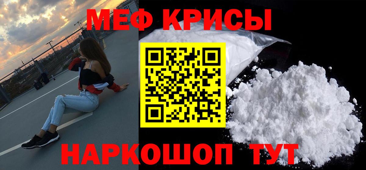 Мефедрон мука  Меф  МЕФ мука  Новочеркасск  Вход с VPN 