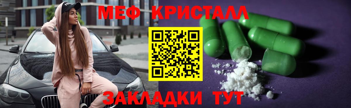 Мефедрон мука Новочеркасск