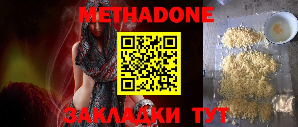 Метадон белоснежный  Вход с VPN  Новочеркасск  Метадон белоснежный 