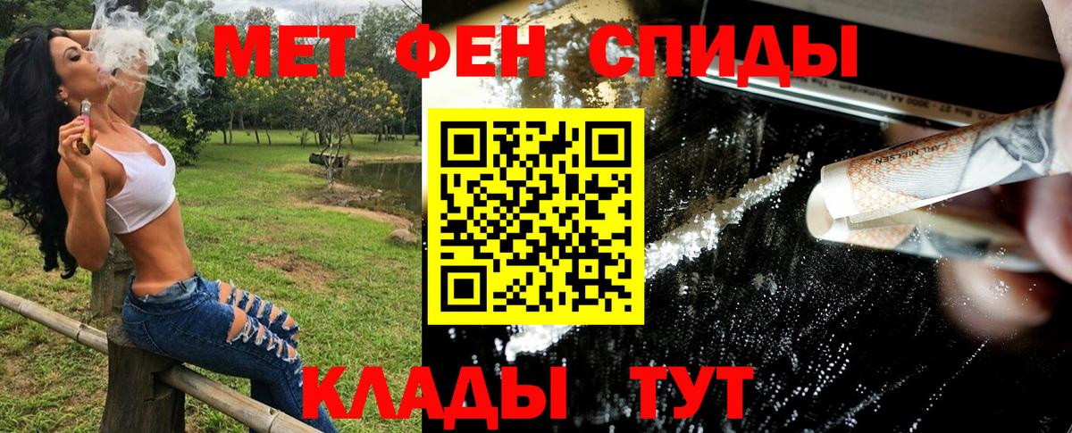 МЕТАМФЕТАМИН пудра Новочеркасск