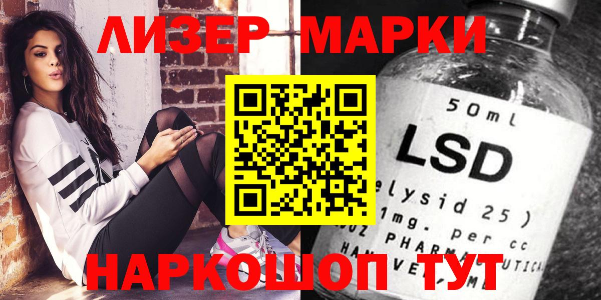 Новочеркасск  Марки N-bome 1500мкг  Вход с VPN 