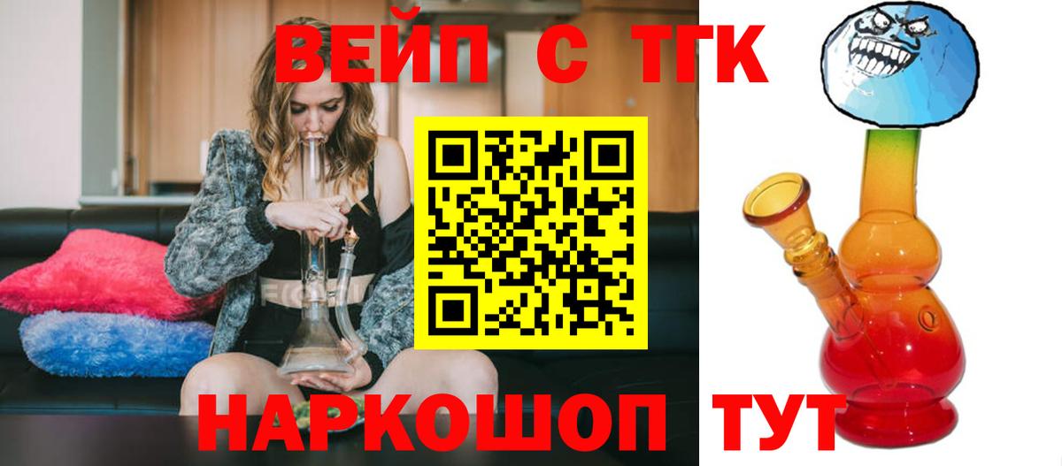 Новочеркасск  ТГК концентрат  Вход с VPN 
